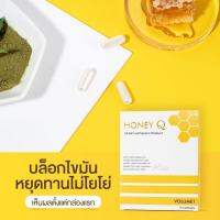 (ส่งฟรี) Honey Q ของแท้100% อาหารเสริม ฮันนี่คิว Honey q slim เผาผลาญไขมัน บล๊อคไขมัน ดูแลรูปร่าง 1กล่อง (ทานได้10วัน)