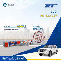 ?KT หัวเผา PN-120 23V NISSAN SD33 80 จำนวน 1 ตัว?