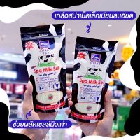 yoko spa salt โยโกะ สครับขัดผิว300g