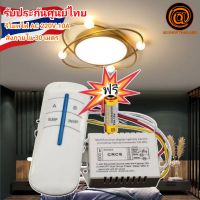 รีโมทไฟ สวิทช์ไฟไร้สาย รีโมทคอนโทรล รีโมทไร้สาย AC220V ฟรีแบต (ในไทยพร้อมส่ง 2-3วันถึง)