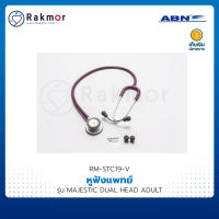 ABN หูฟังแพทย์ Stethoscope รุ่น MAJESTIC หูฟังทางการแพทย์ หูฟังหมอ