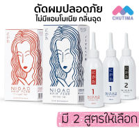 น้ำยาดัดผม นิกาโอะ แฮร์ เพิร์ม นอร์มอล/ แดเมจ แฮร์ ผมธรรมดา/ ผมอ่อนแอ Nigao Hair Perm Normal / Damage Hair