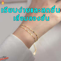 【ขายใหญ】สร้อยข้อมือสองชั้น สร้างสรรค์และใช้งานได้หลากหลาย สร้อยข้อมือ