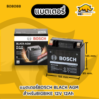 แบตเตอรี่สำรองรถยนต์ BOSCH รุ่น BLA-12