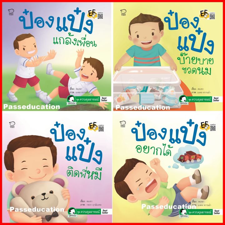 ป๋องแป๋งครบชุด61เล่ม-ส่งฟรีมีของเเถมสำหรับลูกรักหายาก-หมดแล้วหมดเลยไม่พิมพ์ซ้ำแล้วจ้า-ครบที่สุดแล้วน้า