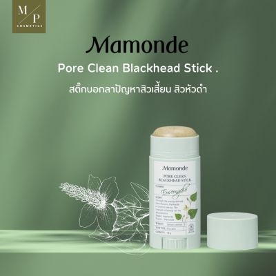 มาม้อน Mamonde Pore Clean Blackhead Stick 18 g.