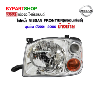 ไฟหน้า NISSAN FRONTIER(ฟรอนเทียร์) มุมส้ม ปี2001-2006 ข้างซ้าย