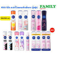 NIVEA นีเวีย สเปรย์โรลออนระงับกลิ่นกาย (ผู้หญิง) ขนาด 100/150 ml.