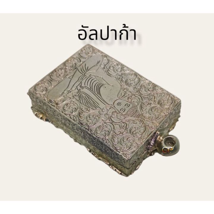 sef-จี้พระ-ตลับพร-กรอบพระ-สำหรับพระสมเด็จ-เนื้ออัลปาก้า-หลังปิดลายพระพุทธรูป-กรอบพระ