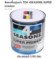 สีทารองพื้น น้ำยารองพื้นปูนทับสีเก่าTOA 4 SEASONSสีขาว 1 แกลลอน