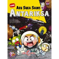 การ์ตูน I Like Science: ANTARIKSA