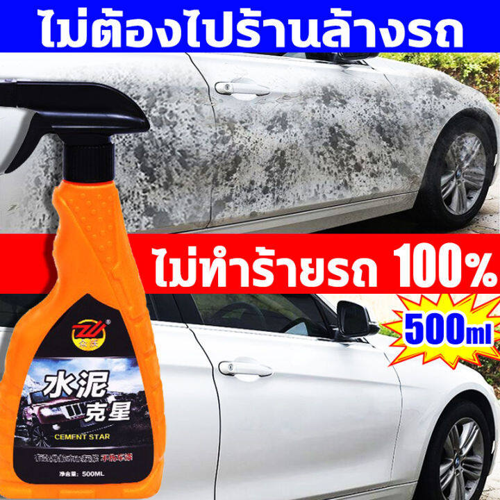 zw-อัพเกรดใหม่-100-ขจัดคราบซีเมนต์-น้ำยาขจัดคราบปูน-500ml-น้ำยาล้างคราบปูน-น้ำยาล้างปูน-ไม่กัดพื้นผิวรถ-ผิวกระจก-ไม่ทำลายผนังและพื้น-น้ำยาขจัดคราบหินปูน-เช็ดง่าย-ไม่ทำร้ายพื้นผิว-น้ำยาขจัดคราบยาแนว-น้