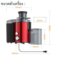 AFS ที่คั้นน้ำผลไม้ Automatic Multifunction Juicer   มัลติฟังก์ชั่น   แยกกาก   ไฟฟ้า เครื เครื่องคั้นน้ำผลไม้  เครื่องสกัดน้ำผลไม้