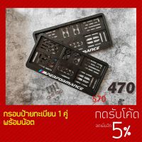 Hot Sale กรอบป้ายทะเบียน M Performance "New LOGO" เวอร์ชั่นใหม่ล่าสุด ราคาสุดคุ้ม กรอบ ป้าย ทะเบียน กรอบ ป้าย ทะเบียน มอเตอร์ไซค์ กรอบ ป้าย ทะเบียน รถยนต์ กรอบ ป้าย ทะเบียน ไท เท