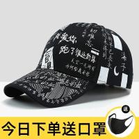 【Hot Sale】 Hat mens spring and summer sunscreen cap fashion casual all-match baseball tide brand personality sun hat