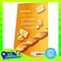 Free Shipping Waitrose Twists Gruyere Cheese 125G  (1/box) Fast Shipping.