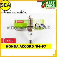 หัวเทียน DENSO IRIDIUM 2 เขี้ยว IK16TT สำหรับ HONDA ACCORD 94-97 (1ชิ้น / ต่อกล่อง)