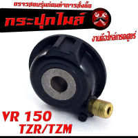 กระปุกไมล์ วีอา /กระปุกวัดความเร็ว สำหรับมอเตอร์ไซค์ รุ่น VR 150/TZR /TZM /กระปุกเฟืองไมล์ VR150/TZR /TZM งานดีอะไหล์เกรดศูยร