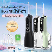 L12 Water Flosser ไหมขัดฟันพลังน้ำ irrigator 330MLTank IPX7 5 model 40-140PSI ไหมขัดฟัน น้ำ เครื่องทำความสะอาดฟัน