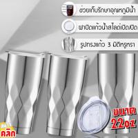 แก้วเก็บความเย็น  แก้ว แก้วสแตนเลส 3D Stainless steel TUMBLER แก้วสแตนเลสเก็บความเย็น