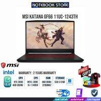 [ผ่อน 0% 10 ด.]MSI KATANA GF66 11UC-1243TH/i5-11400H/ประกัน 2 y/BY NOTEBOOK STORE