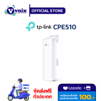 CPE510 TP-LINK ตัวกระจายสัญญาณ 5GHz 300Mbps 13dBi Outdoor CPE  รับสมัครตัวแทนจำหน่าย  By Vnix Group