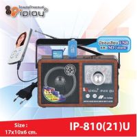 (ร้านแนะนำ)วิทยุ iplay รุ่น IP-810(21U)วิทยุไอเพลย์ วิทยุ AM-FM-USB-SDใช้ถ่าน/ไฟฟ้าได้ คลื่นชัดเสียงใสรุ่งIP-810(21)สีไม้