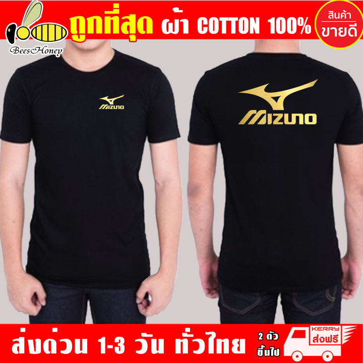 เสื้อยืด-mizuno-ผ้า-cotton100-สกรีน-flex-pu-ถูกที่สุด-งานดี-รับประกัน-ความคุ้มค่า