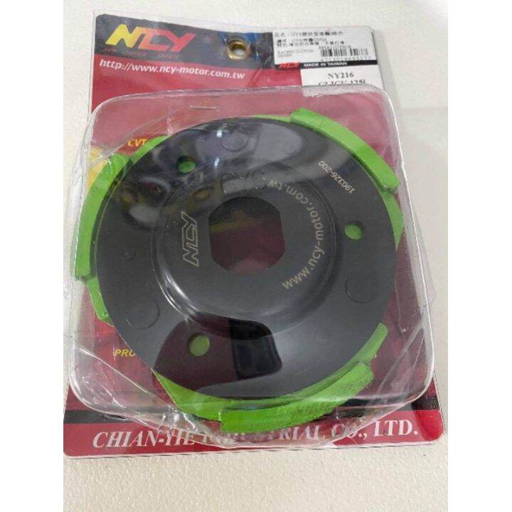 NCY Clutch Lining Assembly Click 125/Click 150 Lazada PH