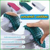 แปรงทำความสะอาด ขัดพื้น ซักรองเท้า งอได้  เหมาะสำหรับห้องครัว ห้องน้ำ  Cleaning brush