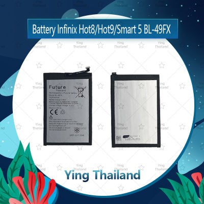 ""แบตเตอรี่ Infinix Hot 8 / Hot 9 / Smart 5 อะไหล่แบตเตอรี่ Battery Future Thailand For Infinix Hot 8 / Hot 9 / Smart 5 มีประกัน1ปี อะไหล่มือถือ คุณภาพดี Ying Thailand""