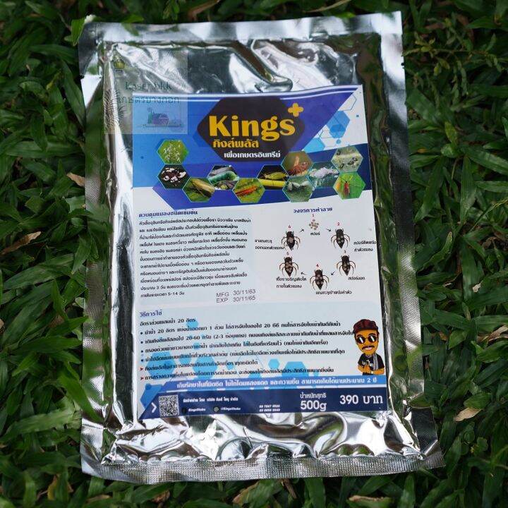 kings-คิงส์พลัส-จุลินทรีย์กำจัดเพลี้ย-หนอน-แมลง