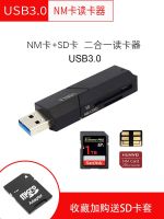 เครื่องอ่านบัตรบัตร TF การ์ด SD บัตรนาโนเมตรเหมาะสำหรับบัตรนาโน Huawei USB3.0การ์ดความจำในการอ่านและเขียนความเร็วสูงรองรับ2TB