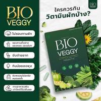 Primaya -  Bio Veggy ไบโอเวจจี้ ผลิตภัณฑ์เสริมอาหาร พรีมายา เม็ดผักก่อนนอน  กล่องละ 10 แคปซูล - warun.store