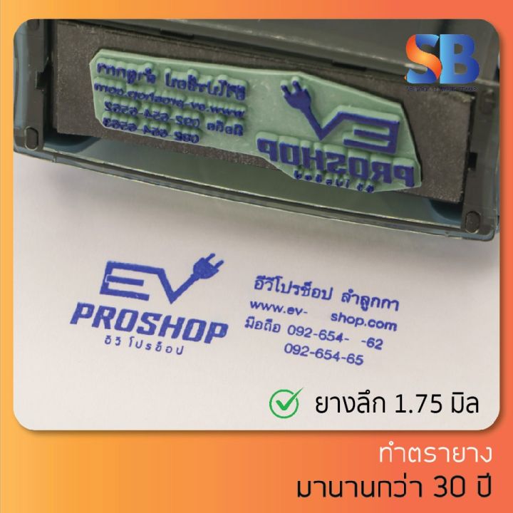 shiny-s-845-ตรายางหมึกในตัว-1-5-แถว-สอบถามหาตรายางรุ่นอื่นได้-บริการเก็บเงินปลายทาง