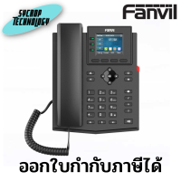 โทรศัพท์สำนักงาน Fanvill X303P Enterprise IP Phone 2.4 inch color-screen, POE , no PSU ไม่มีadaptorในกล่อง