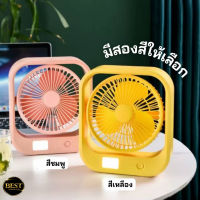 Beste พัดลมตั้งโต๊ะ ชาร์จUSB ลมแรง3เท่า พัดลมเทอร์โบแบบพกพา รุ่น F472