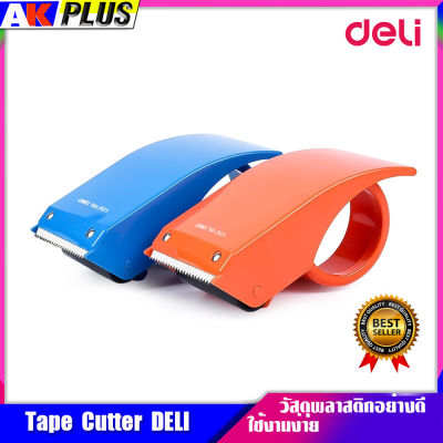 Tape Cutter ที่ตัดเทปปิดกล่องพลาสติก ที่ตัดเทปพลาสติก ใช้ปิดกล่องแพคของ (ส่งแบบสุ่มสี) Deli Brand