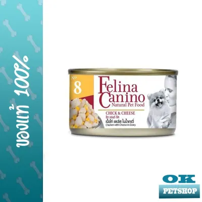 EXP5/26 Felina Canino : Chick &amp; Cheese (ชิก แอนด์ ชีส) เนื้อไก่ ชีส และ น้ำเกรวี่ No.8