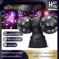 LED double ball ไฟลูกบอล2หัว magic ball light ไฟลำแสงเลเซอร์ ktv แฟลช ไฟเวที ไฟปาร์ตี้ ไฟสร้างบรรยากาศ ไฟหลากสีหมุนได้ สีสันหมุน light bar ไฟดิสโก้ 2 หัว ไฟมูฟวิ่งเฮด