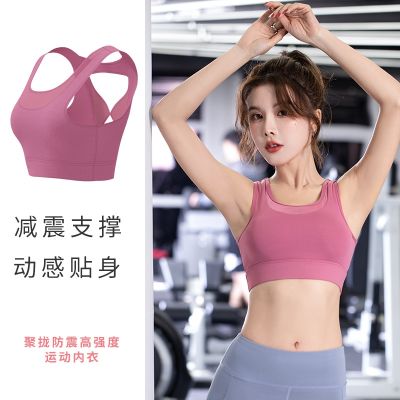 [COD] New yoga sports underwear womens shockproof running beautiful back fashion vest bra without steel ring fitness