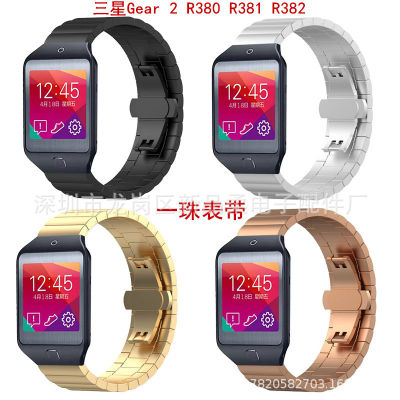 เหมาะสำหรับ Samsung Gear2 R380 R381 R382 สายรัดหัวเข็มขัดผีเสื้อลูกปัดสายสแตนเลส