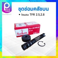 ชุดซ่อมคลัชบน Isuzu TFR2.5 , 2.8 ปี90-97 5/8" SK-82151 Seiken แท้ JAPAN ดราก้อนอาย มังกรทอง_ครัช_อีซูซุ_คลัชบน