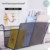 Multi Functional Dorm Basket Iron ตะกร้าใส่หนังสืออเนกประสงค์ โรงเรียน ห้องสมุด คอนโด ห้องนอน หอพัก Space Saving Student