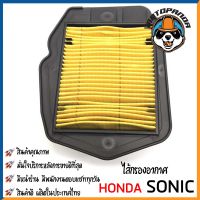 ไส้กรองอากาศ HONDA SONIC ใส้กรอง สำหรับมอเตอร์ไซค์ตรงรุ่น ไส้กรอง ฮอนด้า โซนิค กรองอากาศ สินค้าคุณภาพ ผลิตในไทย พร้อมส่ง