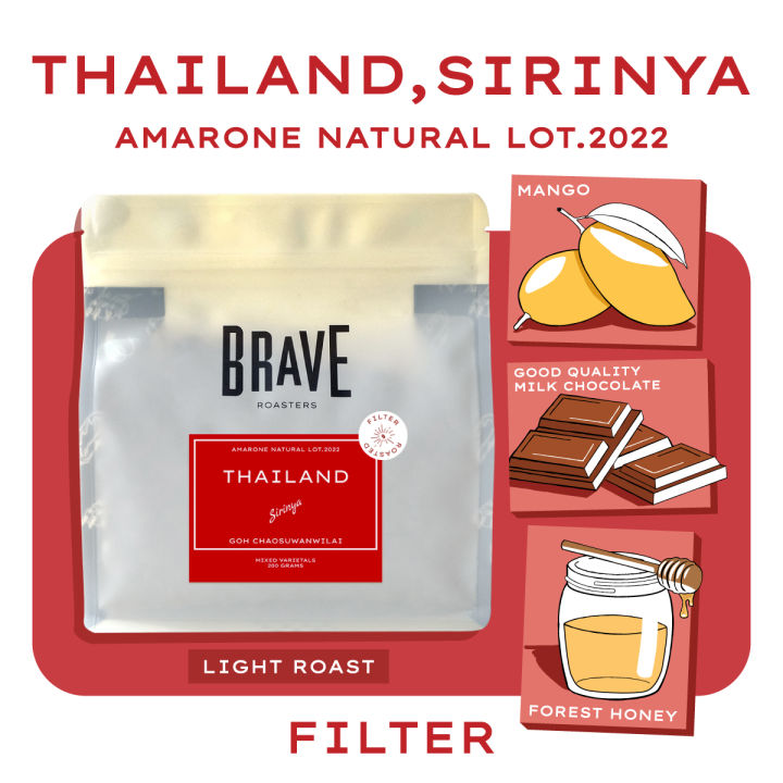 brave-roasters-กาแฟไทย-จากไร่-สิริญญา-จังหวัดเชียงราย-amarone-natural-process-lot-2-200g-คั่วอ่อน-light-roast