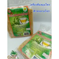 ฟ้าทะลายโจร ผงสำเร็จรูป เครื่องดื่มสมุนไพรผง ตราดอกคูน2ชิ้น90บาท