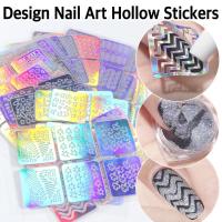 [12แผ่น]สติ๊กเกอร์แต่งเล็บ สติ๊กเกอร์แบบฉลุลาย 3D Design Nail Art Hollow Stickers