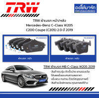 TRW ผ้าเบรก หน้า/หลัง Mercedes-Benz C-Class W205 C200 Coupe (C205) 2.0 ปี 2019