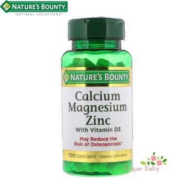 Natures Bounty Calcium Magnesium Zinc with Vitamin D3 100 Coated Caplets แคลเซียม แมกนีเซียม ซิงค์ วิตามินดี 3 (100 เม็ด)